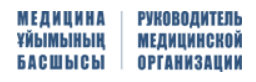 Организация работы первичной медико-санитарной помощи (ПМСП) в Казахстане: актуальный перечень НПА 2025 Организация работы первичной медико-санитарной помощи (ПМСП) в Казахстане: актуальный перечень НПА 2025
