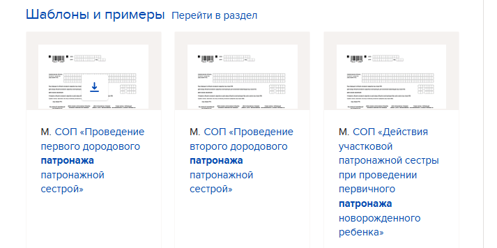 Должностная инструкция заместителя руководителя медорганизации по экономическому и административно-хозяйственному обеспечению