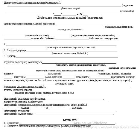 Порнодағы еркектерді қорлау