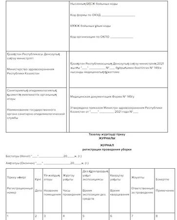 Шұлық киген жалаңаш әйелдер бейне