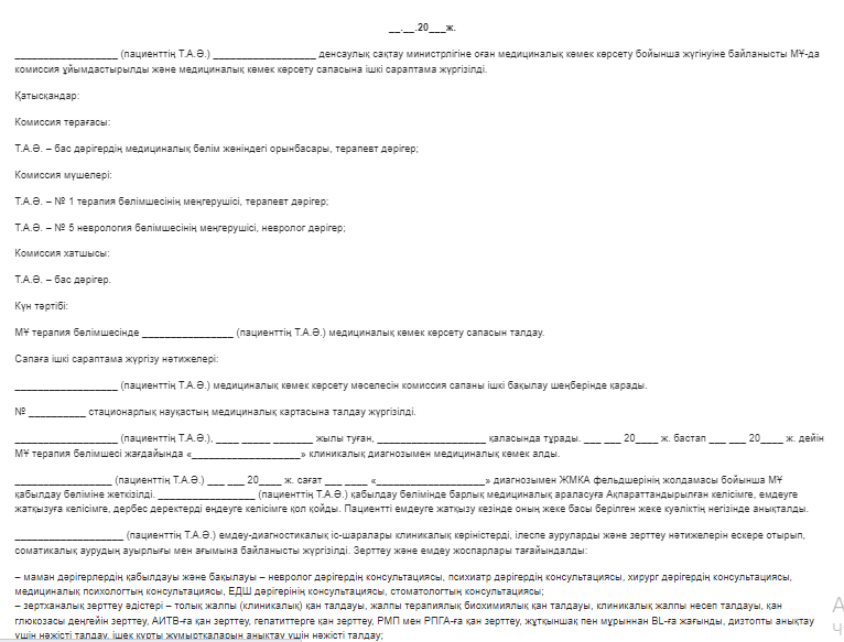 Медициналық тексеру спекулиясы арқылы қынапты фистингтік тексеру