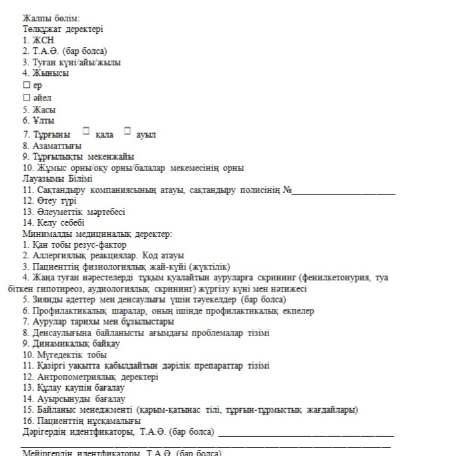 Күйеуі әйелінің порно соратынын көреді