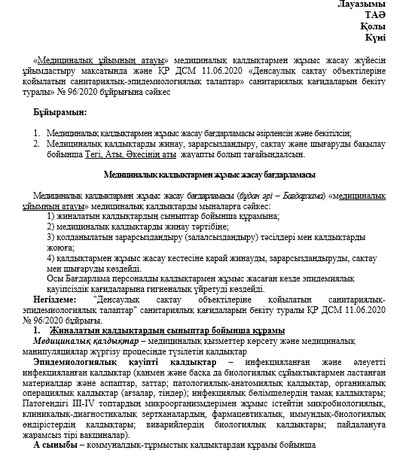 Олямен мас секс (үйдегі бейнені қараңыз)