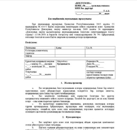 ҚР-дағы медбикенің лауазымдық міндеттері: 2022 медицина қызметкерлерінің лауазымдық нұсқаулықтарының толық анықтамалығы