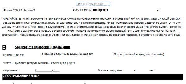 Парентеральное питание в ЛПУ РК